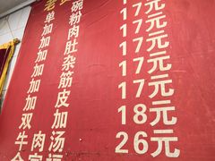 -老贵阳全牛粉(尚义路店)