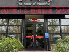-聚友斋(柳泉路八大局店)