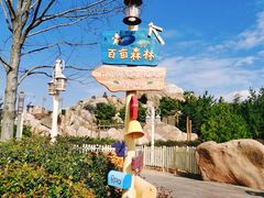 -上海迪士尼度假区