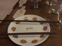 -gula