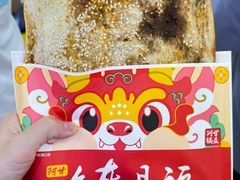 -阿甘锅盔(合生汇购物中心店)