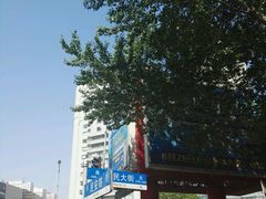 -天天手机旗舰店(人民大街店)
