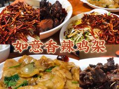 -如意香辣鸡架(总店)