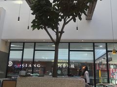 -大树餐厅(红旗街万达店)