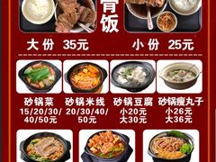 -青岛排骨饭米线(原东平里店)