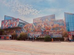 -四川美术学院美术馆