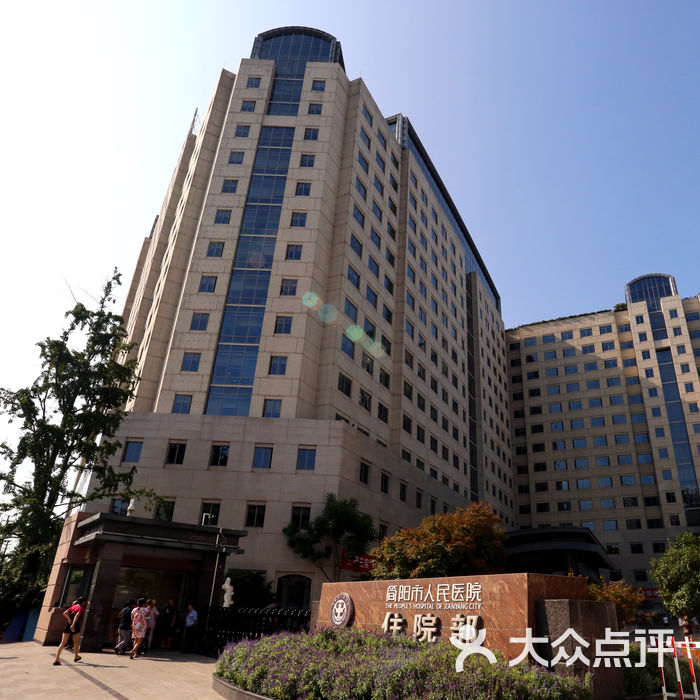 简阳市人民医院