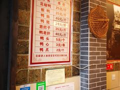-袁记花椒鸭