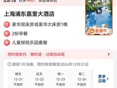 -上海浦东嘉里大酒店