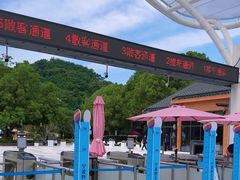-宁波野生动物园