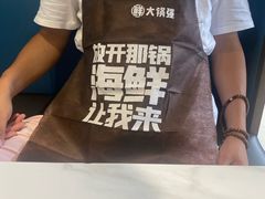 -大锅强·蒸海鲜青岛菜(金沙滩店)
