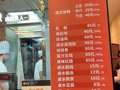 -龙记香港茶餐厅(久光百货店)