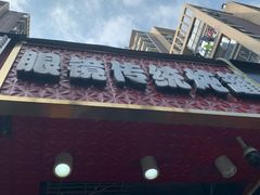 -广达眼镜炖罐(广达店)