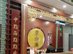 -点都德(中海环宇荟店)