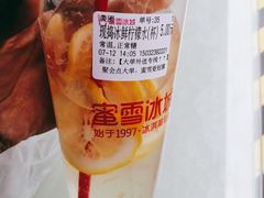 -蜜雪冰城(北戴河二中店)