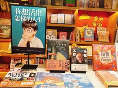 -思南书局(复兴中路店)