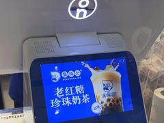 -煲珠公·老红糖珍珠奶茶(长宁龙之梦店)