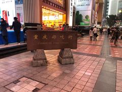 门面-八一好吃街·高品美食广场