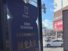 -吉之仙•中国制造•出口级食材日料店(领事馆总店)