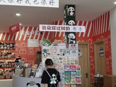 -熊猫邮局(少城店)