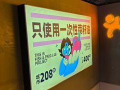 -味之绝美蛙鱼火锅(建设路店)