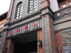 -万达影城(银兴菲林店)