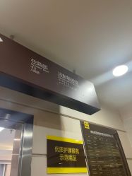-深圳阳光医疗美容医院·旗舰店