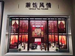 -中国茶叶博物馆(双峰馆区)