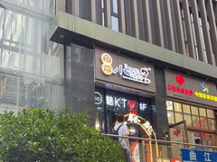 -福苗小骆驼烧烤(大唐不夜城店)