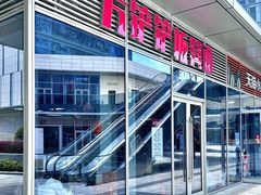 -方铲铲·成都板凳面(滨江银泰店)