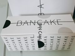 -BanCake·法式千层·拿破仑專門店