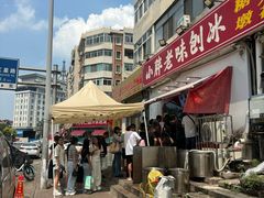 -小胖老味刨冰