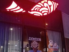 -船歌·鱼水饺青岛菜(闽江二路店)