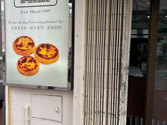 -安德鲁饼店(总店)