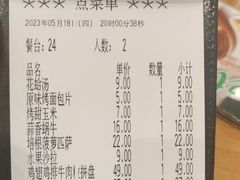 -萨莉亚意式餐厅(深南茂业店)