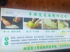 -手擀菠菜面(西康路店)