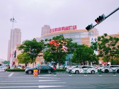 -万宝财富商业广场