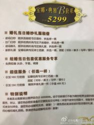 -南京宝娜嫁衣婚纱礼服馆(中央路店)
