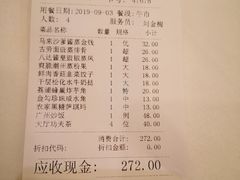 -广州酒家(昌岗地铁站店)