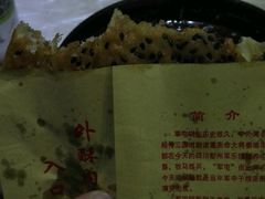 牛肉锅盔-青石桥老瓦房肥肠粉总店(青石桥总店)