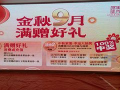 -澳门酒家(南航明珠店)