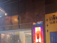 -YOGO优果密室逃脱(新佳丽广场店)