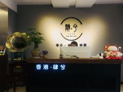 -肆兮眼镜·蔡司·徕卡战略合作店(大坪店)