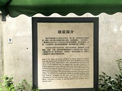 -张乐平故居