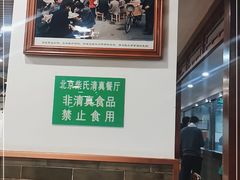 -柴氏风味斋(甘家口店)