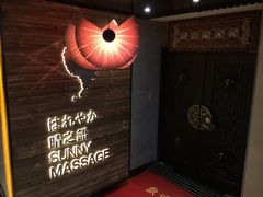 入口-泰迈·影院式足道SPA(世纪大道店)