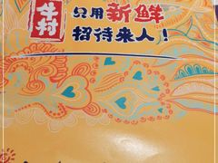 -牛村来人潮汕牛肉火锅(西单店)