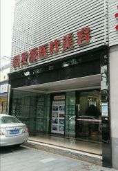 -大麦微针植发全国连锁