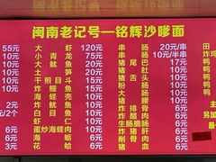 -铭辉沙嗲面(新街商业城店)