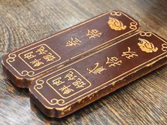 -老温州馄饨担(东游大厦店)